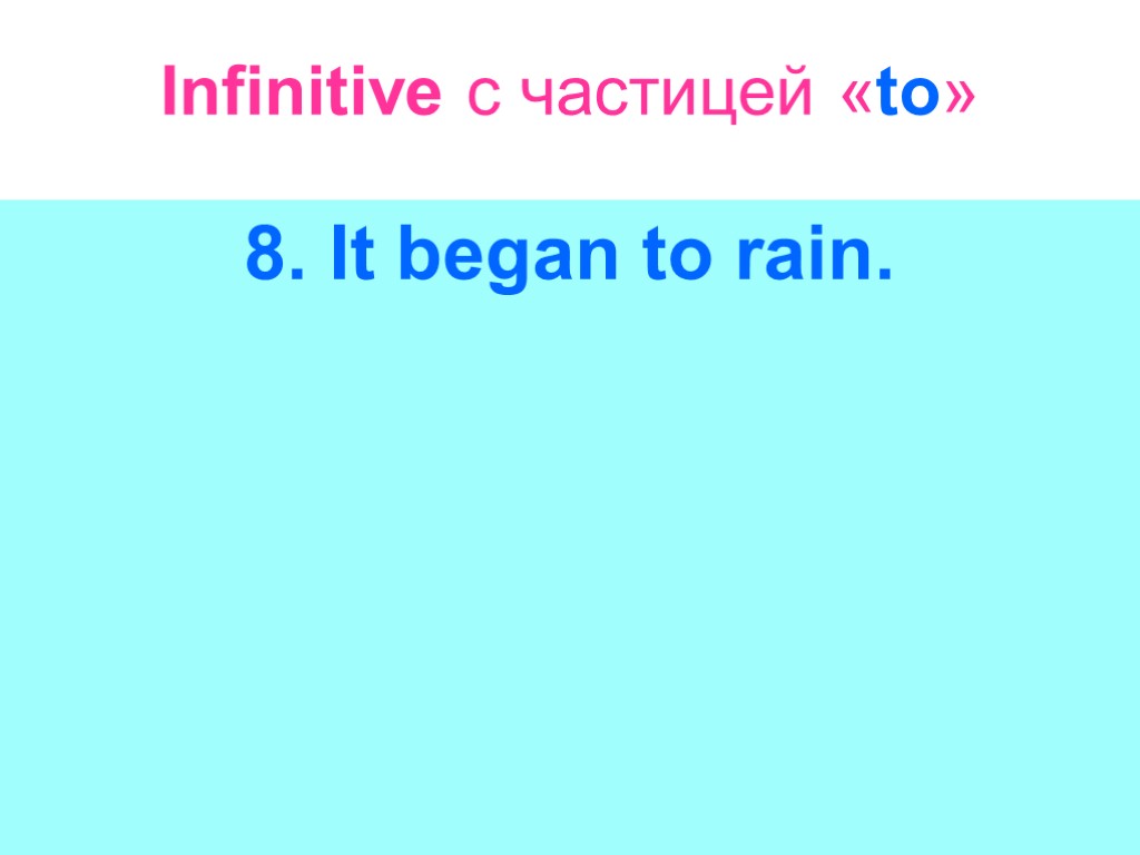 Infinitive с частицей «to» 8. It began to rain.